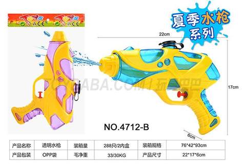 transparent water gun