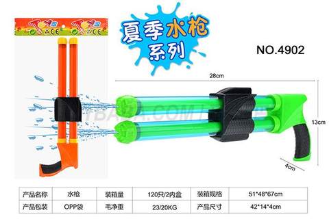 Double-tube water gun