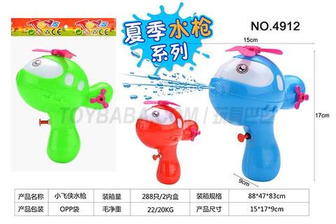 Peter Pan Water Gun
