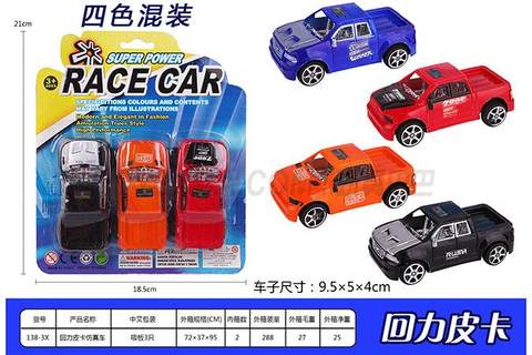 Pullback pickup truck simulation car