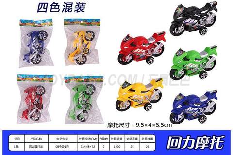 Pullback motorcycle