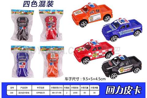 Pullback pickup police car