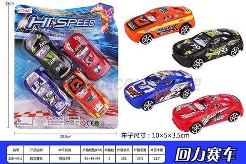 Pullback Racing
