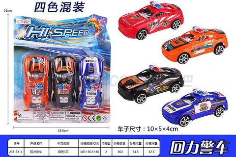 Return Police Car