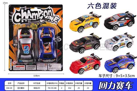 Pullback Racing
