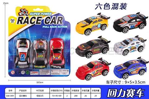 Pullback Racing