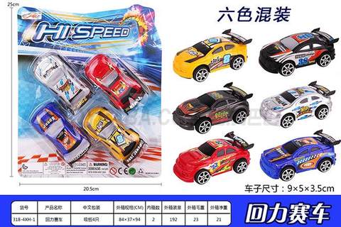 Pullback Racing