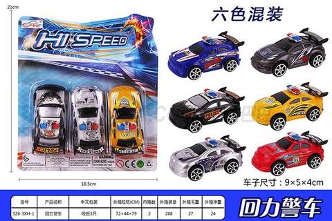 Return Police Car