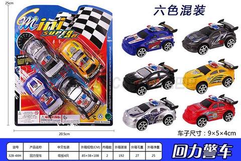 Return Police Car