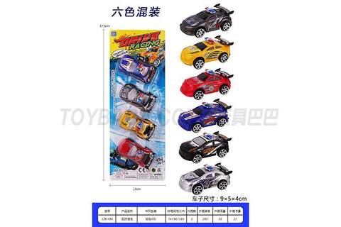 Return Police Car