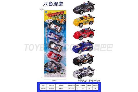 Return Police Car