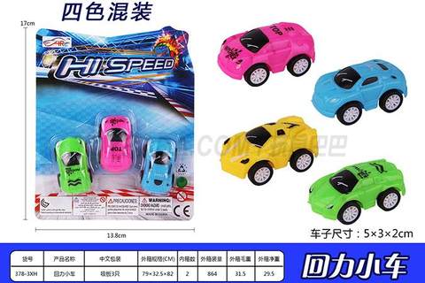 Return Power Car