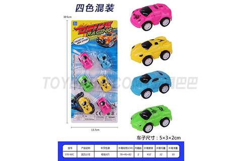 Return Power Car