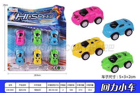 Return Power Car