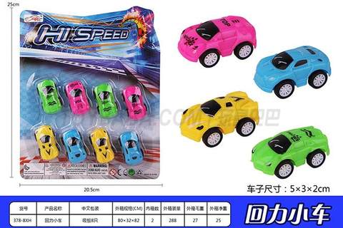 Return Power Car