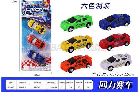 Pullback Racing