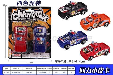 Pullback small pickup truck