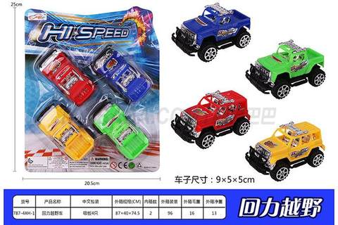 Pullback SUV