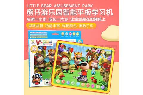 Bear Boy's amusement park tablet learning machine