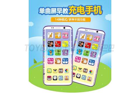 Multifunctional single screen learning mobile phone
