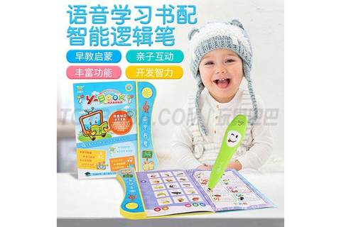 Voice click reading study book with smart logic pen click reading