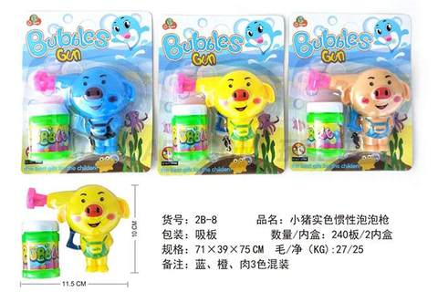 Piglet solid color inertia bubble gun