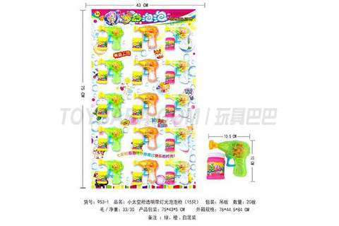 Small space transparent inertia zone light bubble guns (15)