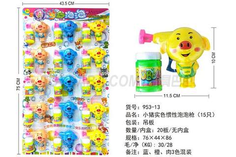 Piglet solid color inertia bubble gun (15 pieces)