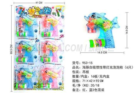 Dolphin self-sucking inertia belt light bubble guns (6)