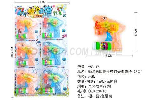 Dinosaur self-sucking inertia belt light bubble guns (6)