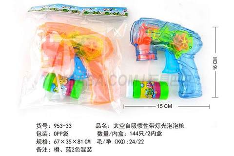 Space self-sucking inertia belt light bubble gun