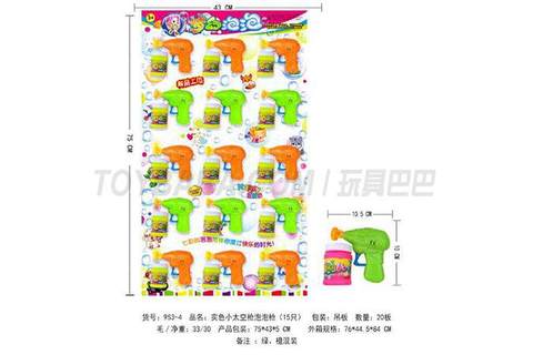 Small space solid-color inertia bubble guns (15 pieces)
