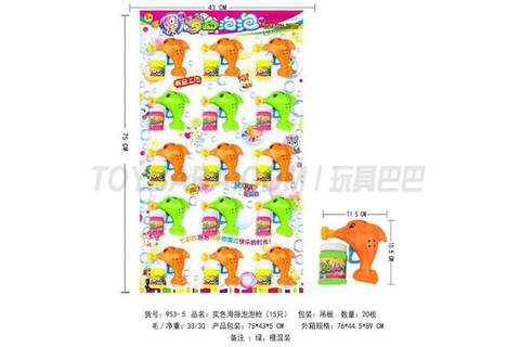 Dolphin solid color inertia bubble guns (15)