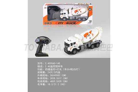 2.4G remote control mixer