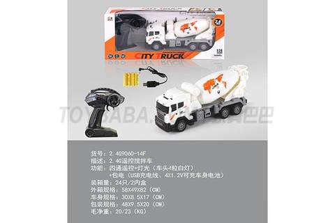 2.4G remote control mixer