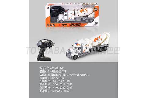 2.4G remote control mixer