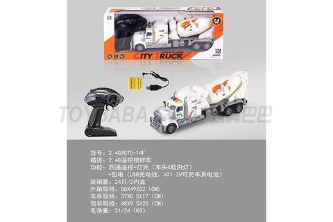 2.4G remote control mixer