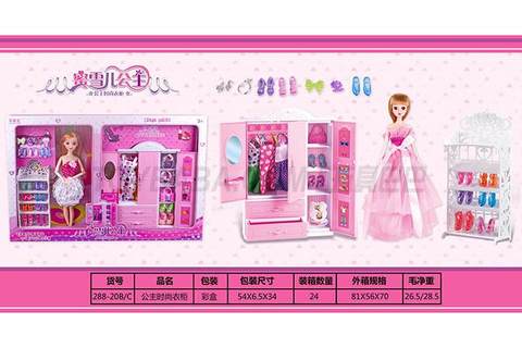 Princess Michelle Fashion Wardrobe