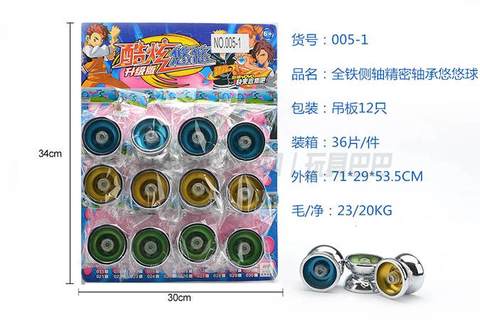 All-iron side shaft precision bearing yo-yo