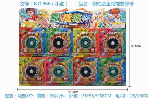 Side shaft alloy gyro yo-yo (with three-piece set)