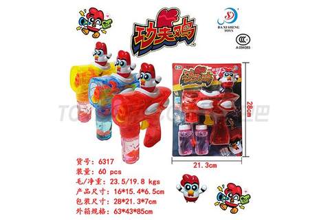 Kung Fu Chicken Fully Automatic Inertial Series Bubble Gun (transparent)