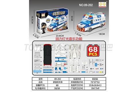 Huili assemble building block police car with lighting, music and intelligence assembling building block return car