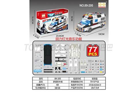 Huili assembling building blocks special police escort car with lights, music and intelligence assembling building blocks