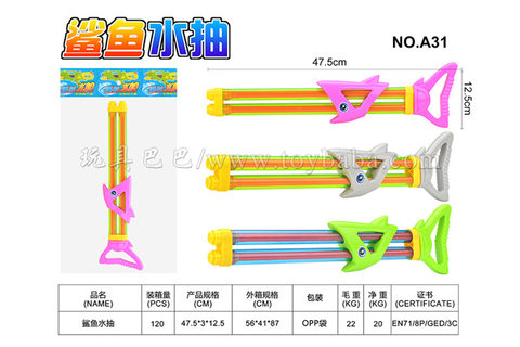 Shark Water Pumping-Chinese