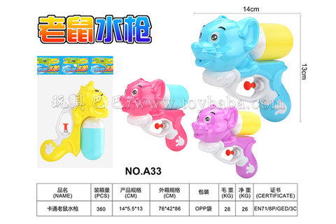 Cartoon Mouse Water Gun-Chinese