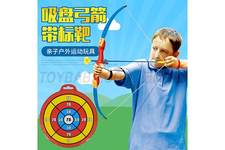吸盘射击弓箭 儿童运动弓箭组合 弓箭