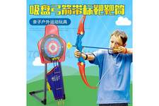 吸盘射击弓箭 儿童运动弓箭组合 弓箭
