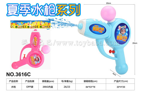 Children's Water Gun Toy Water Gun