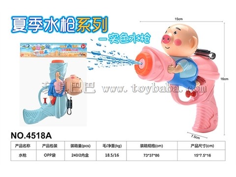 Children's Water Gun Toy Series Water Gun