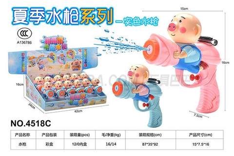 Solid color water gun